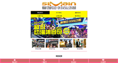 Desktop Screenshot of m.xinmanyuan.com